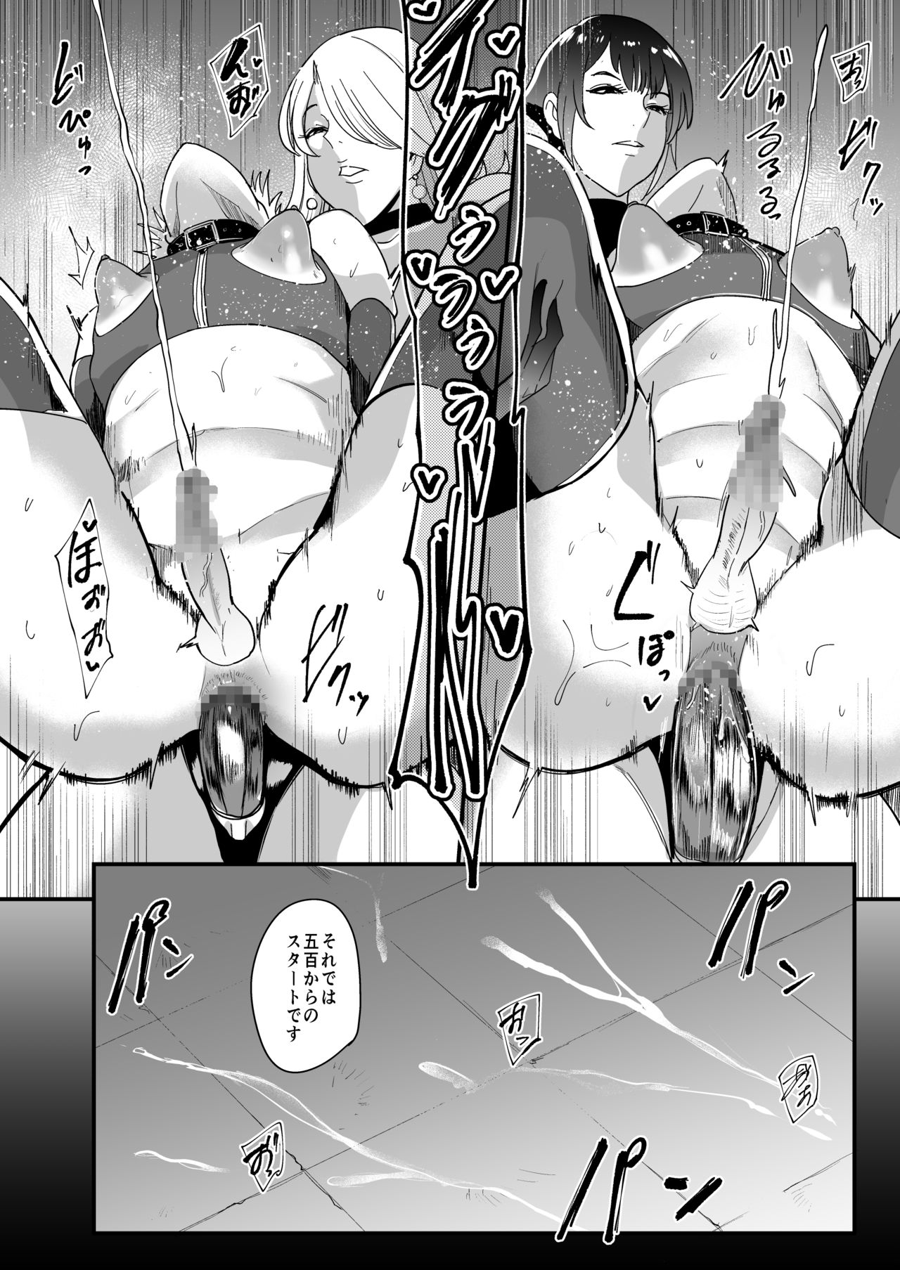 [SOUND MILK (おとちち)] 螺鈿館