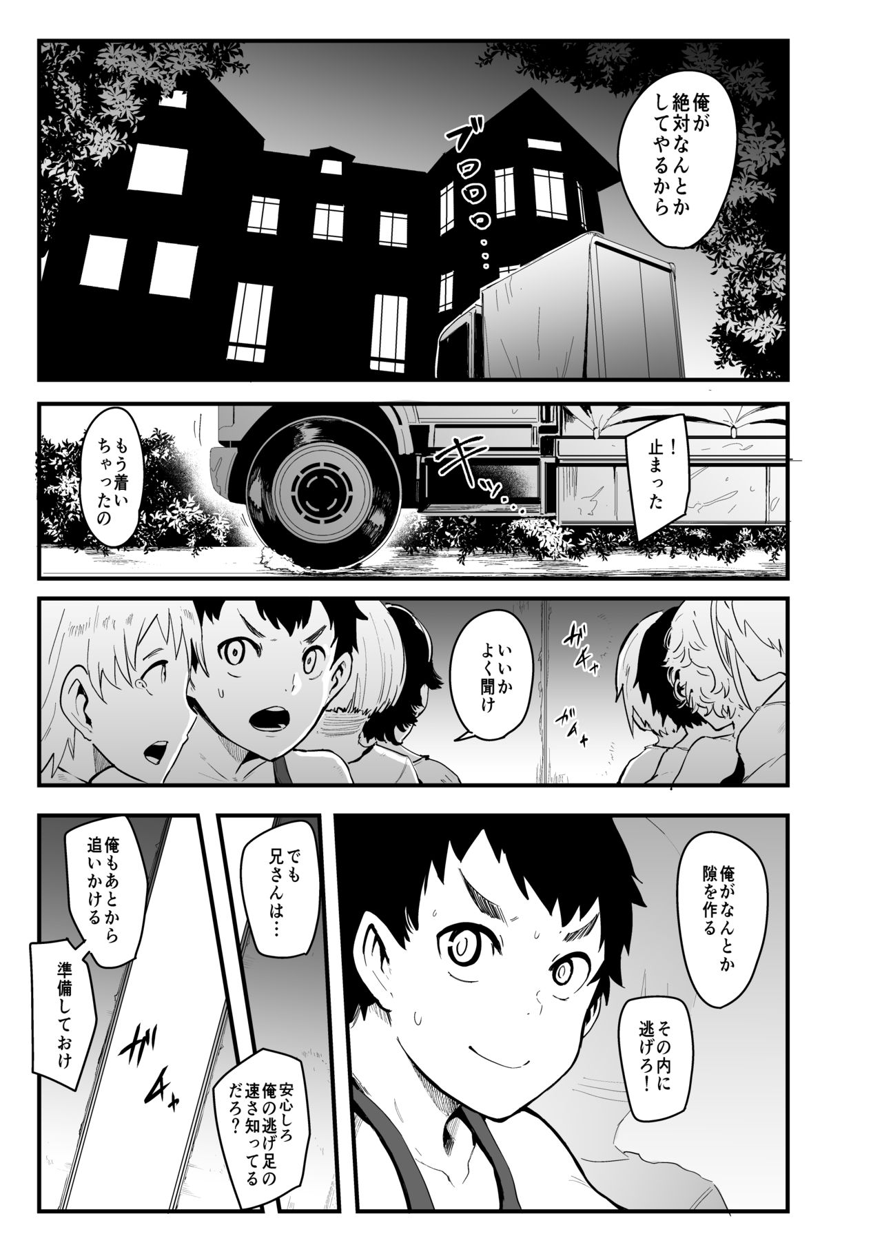 [SOUND MILK (おとちち)] 螺鈿館