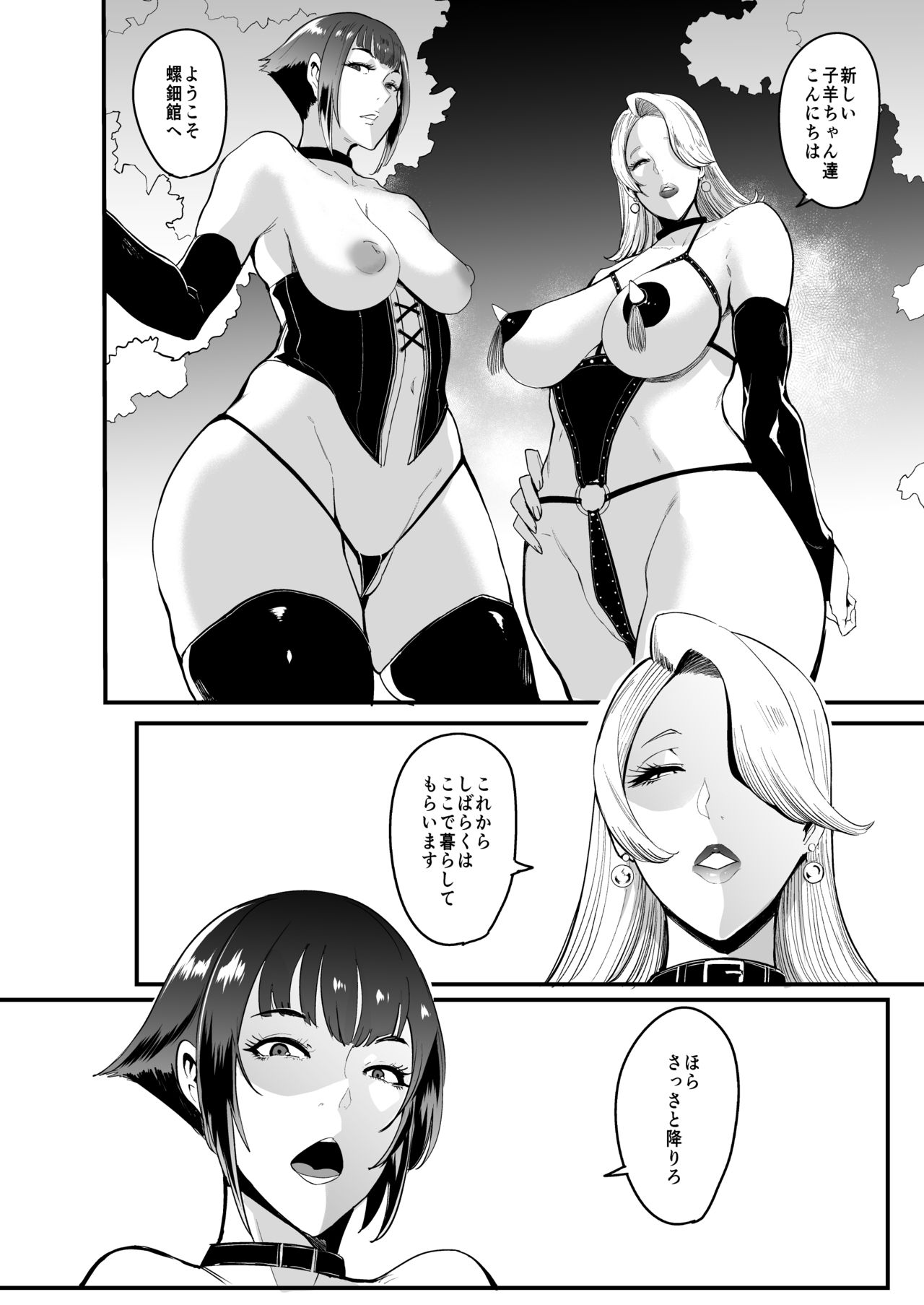 [SOUND MILK (おとちち)] 螺鈿館