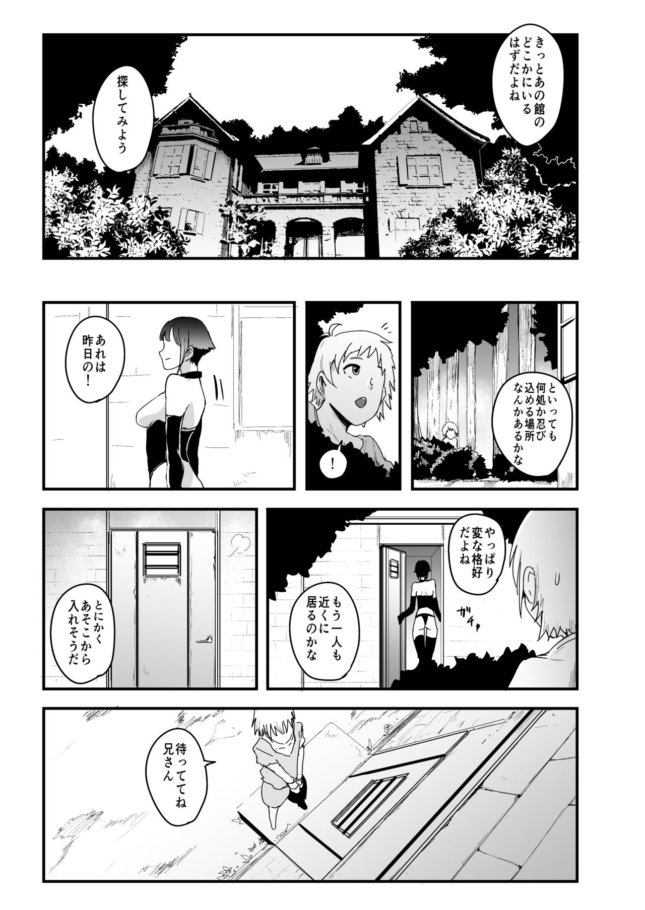 [SOUND MILK (おとちち)] 螺鈿館