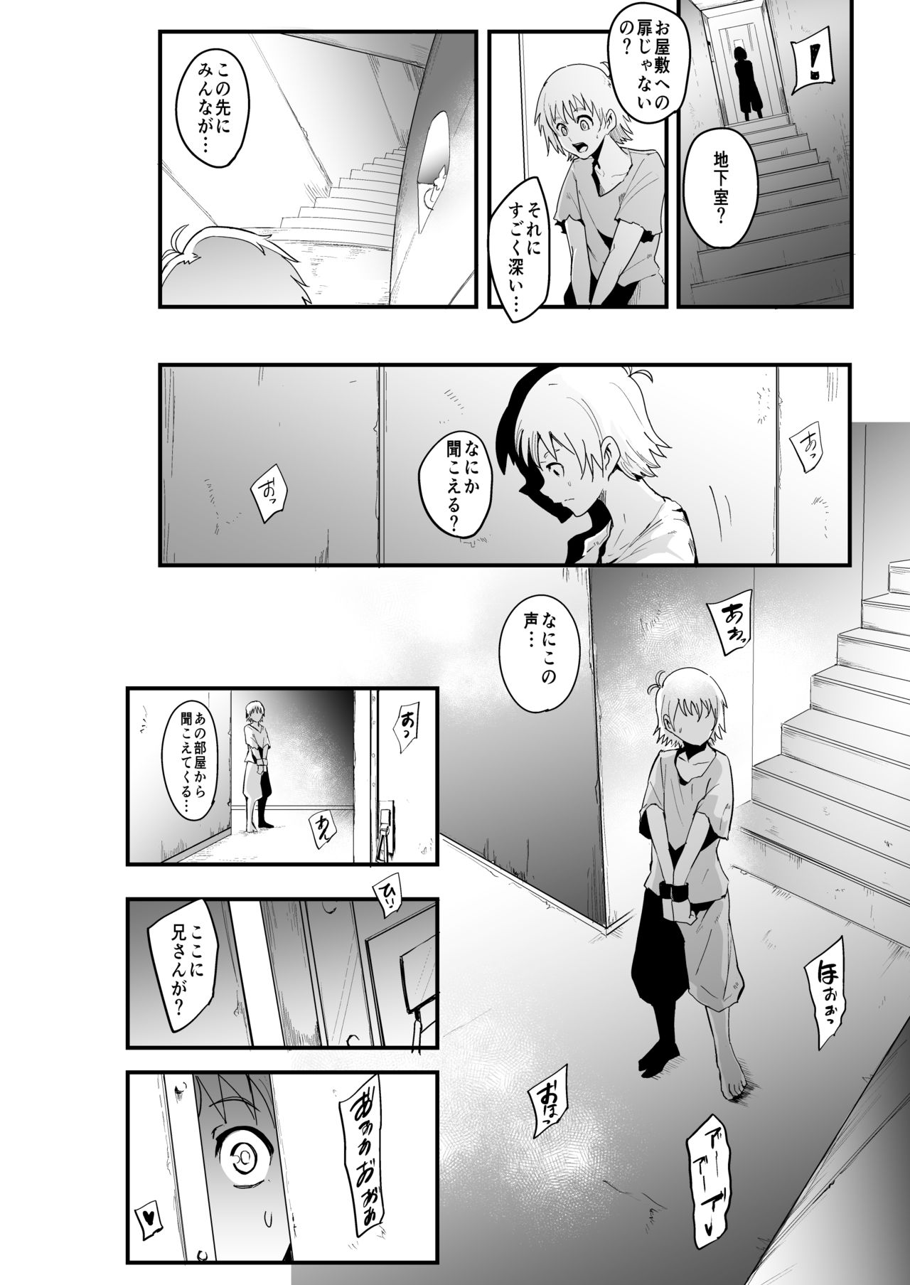 [SOUND MILK (おとちち)] 螺鈿館