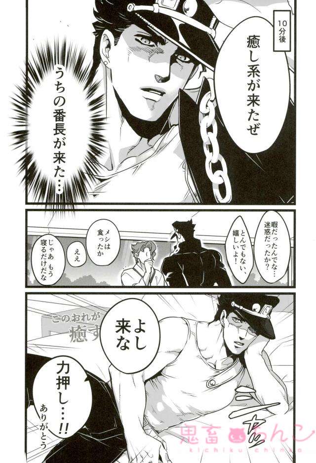 (ザ・ワールド10) [温度 (ぬるぬる)] おれを一日好きにしていい券 (ジョジョの奇妙な冒険)