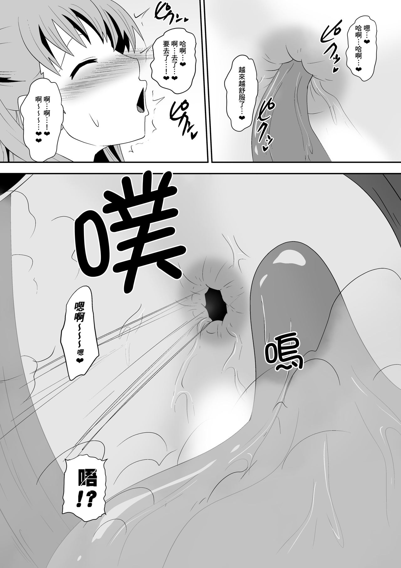 [支配少女 (Dining)] 白良家の長女 [中国翻訳]