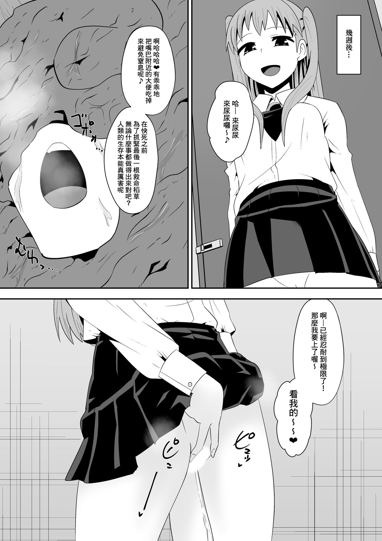 [支配少女 (Dining)] 白良家の長女 [中国翻訳]