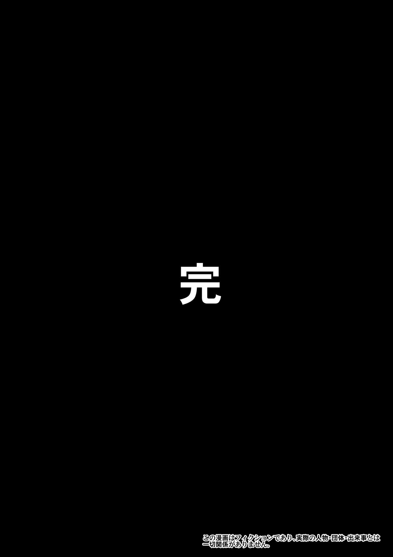 [支配少女 (Dining)] 白良家の長女 [中国翻訳]