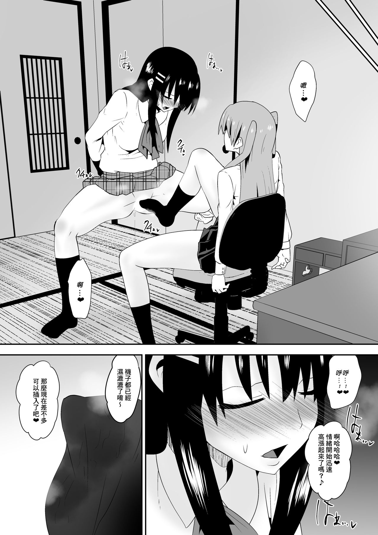 [支配少女 (Dining)] 白良家の長女 [中国翻訳]