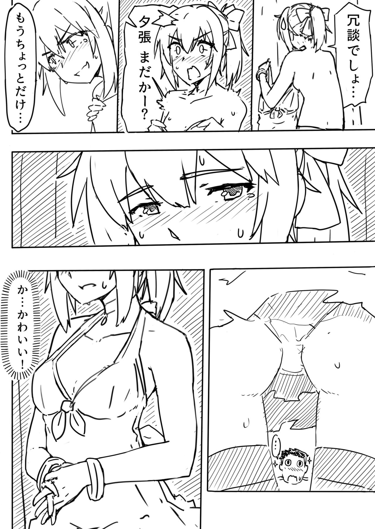 [Paperboy (Mushiboy)] 愛と温泉と (艦隊これくしょん -艦これ-) [無修正] [DL版]