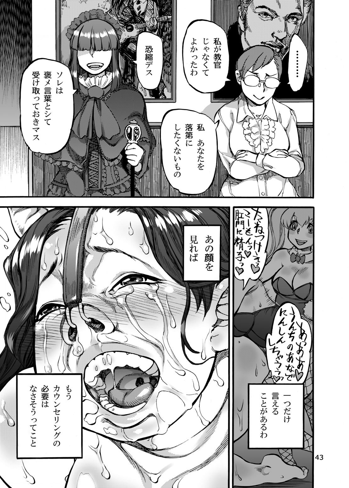 [雨山電信社 (雨山電信)] 姫宮葵がふたなり野ブタ。をプロデュース [DL版]
