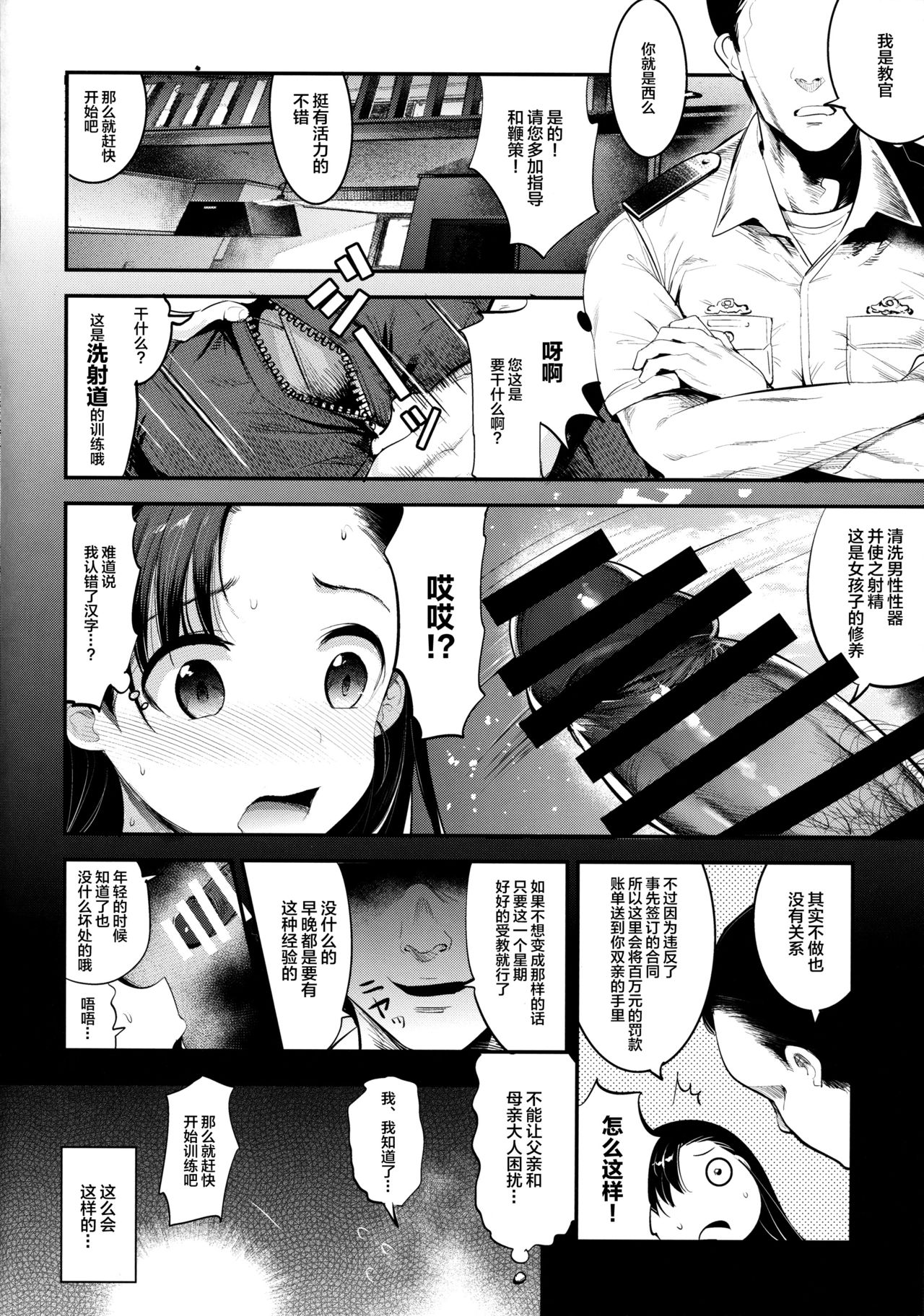 (COMIC1☆11) [中曽根バタリアン (中曽根ハイジ)] ガルパンらくがきちょう4 (ガールズ&パンツァー) [中国翻訳]