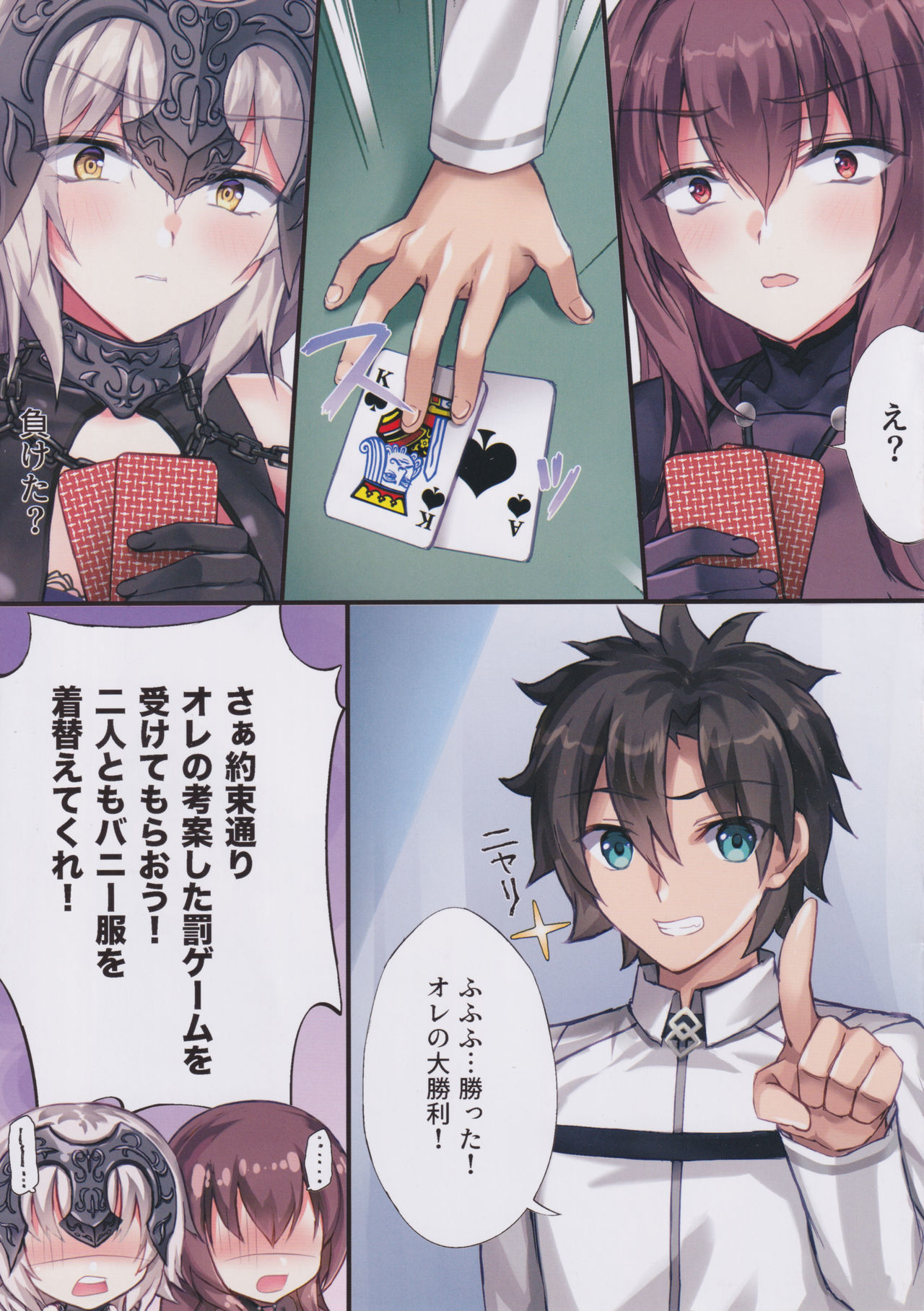 ギャンブルバニー-たわむれはゲームとともに-
