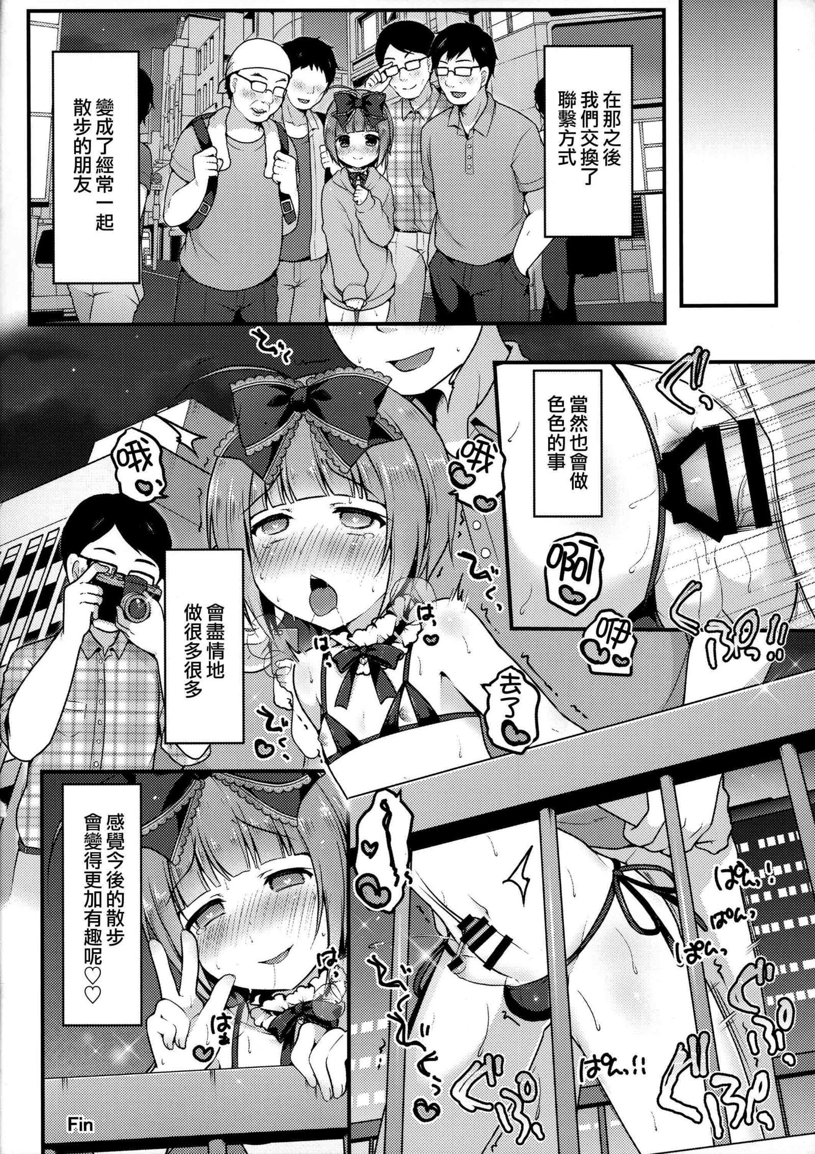 ぼくのおさんぽ