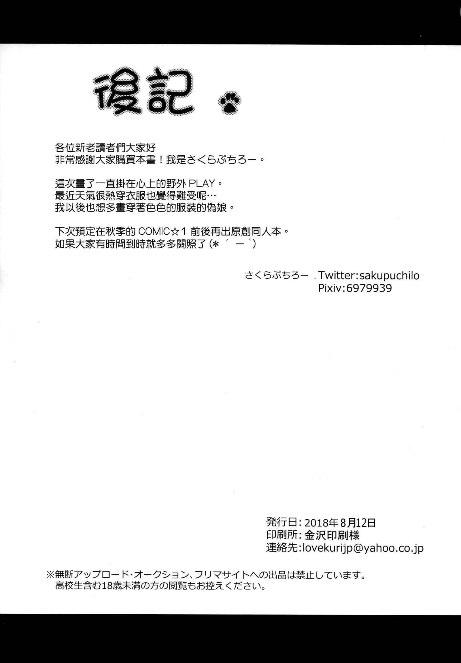 ぼくのおさんぽ