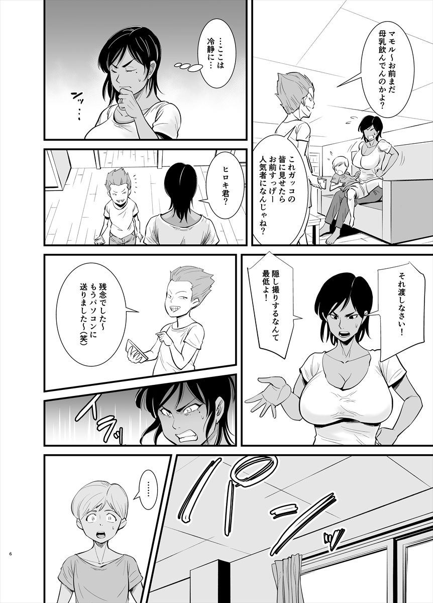 [のびしろ] ママは実は…