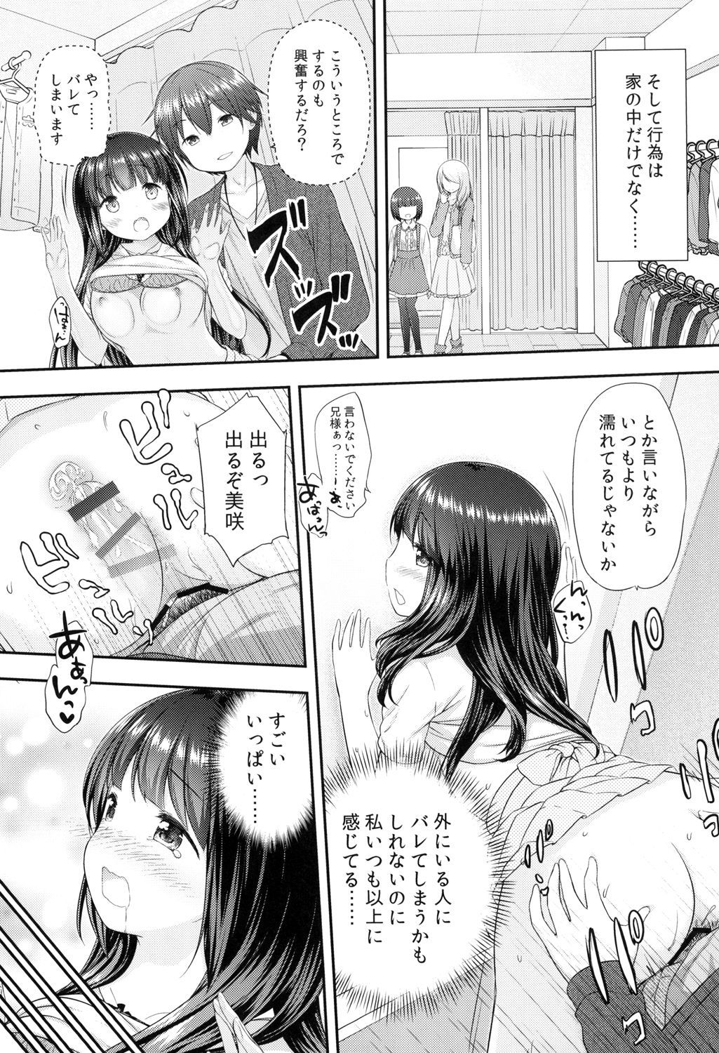 渡と鬼様のひみつ