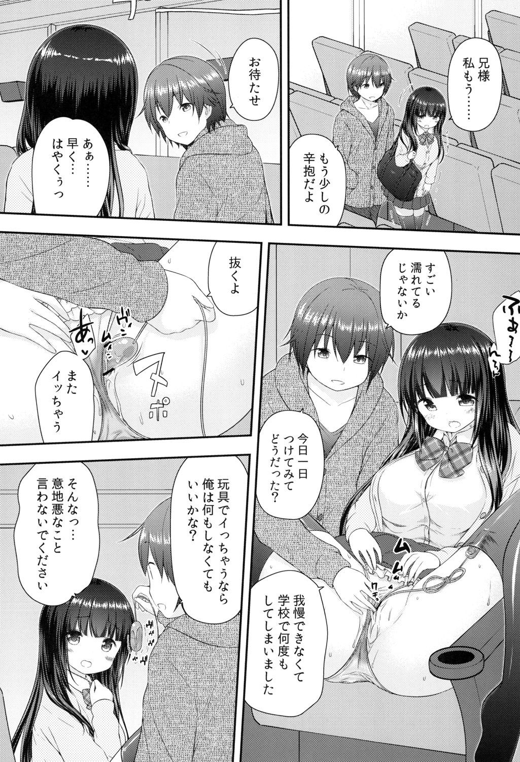 渡と鬼様のひみつ