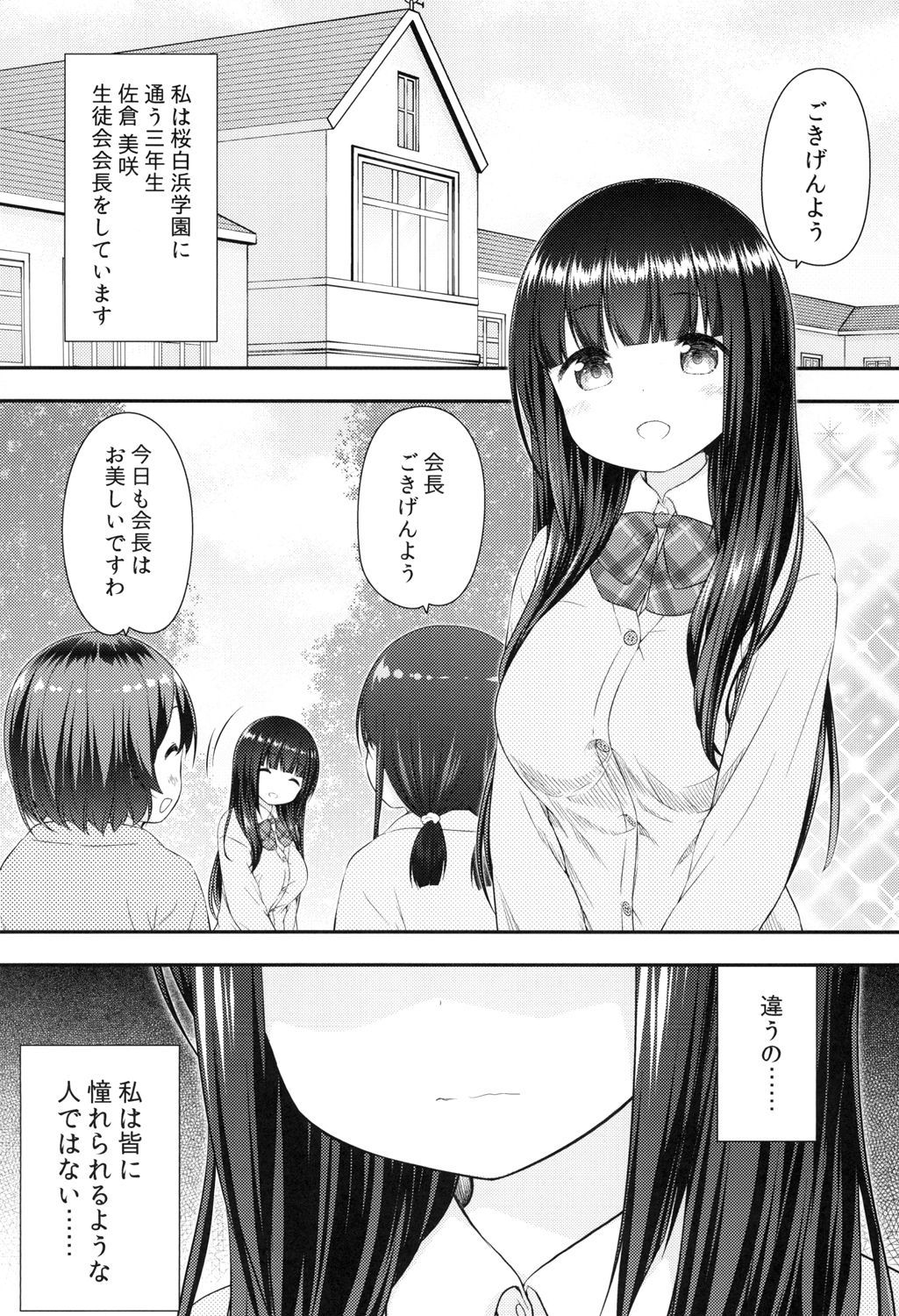 渡と鬼様のひみつ