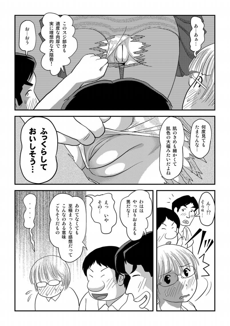 [ちみはうす (たかぴ)] ちる露出16 [DL版]