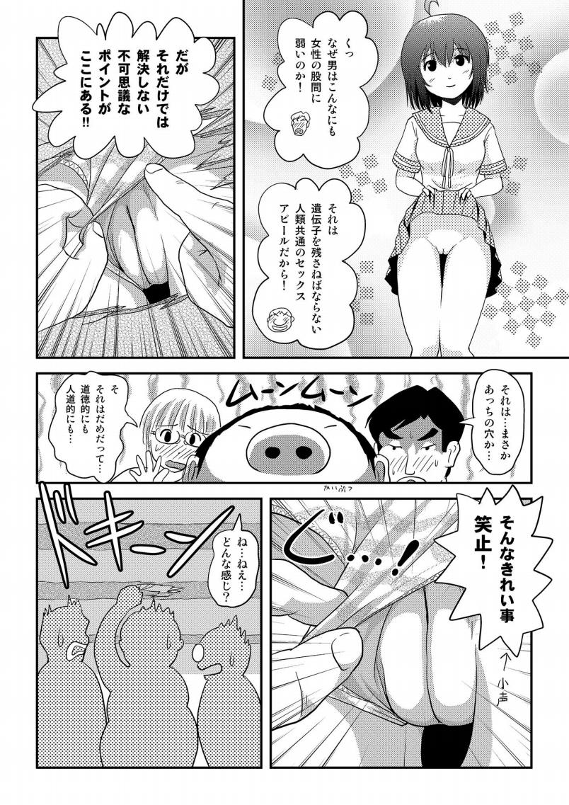 [ちみはうす (たかぴ)] ちる露出16 [DL版]