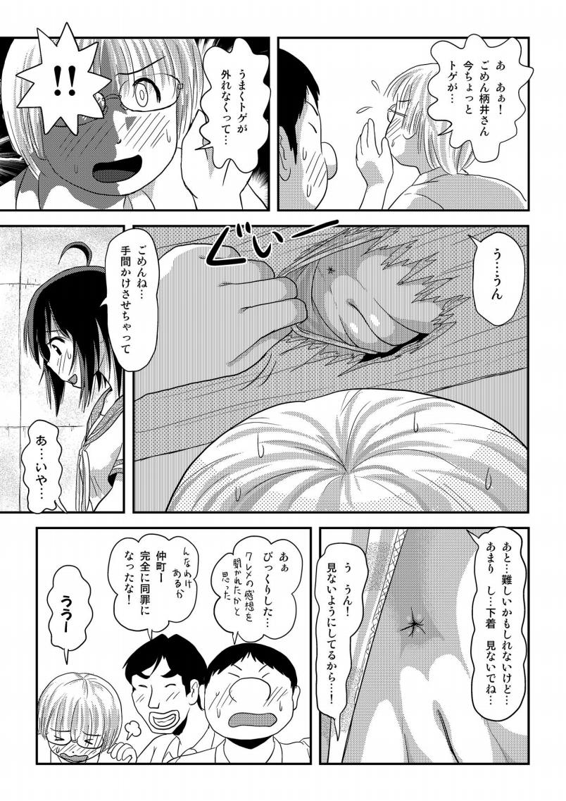 [ちみはうす (たかぴ)] ちる露出16 [DL版]