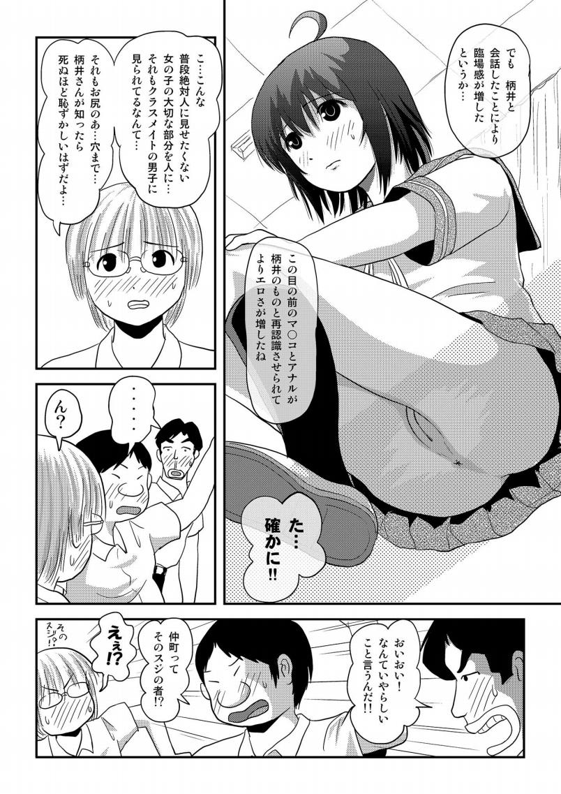 [ちみはうす (たかぴ)] ちる露出16 [DL版]