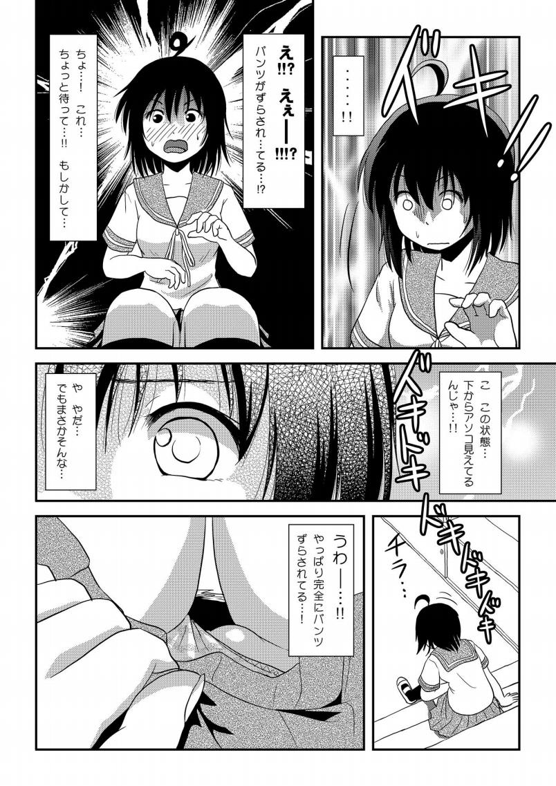 [ちみはうす (たかぴ)] ちる露出16 [DL版]