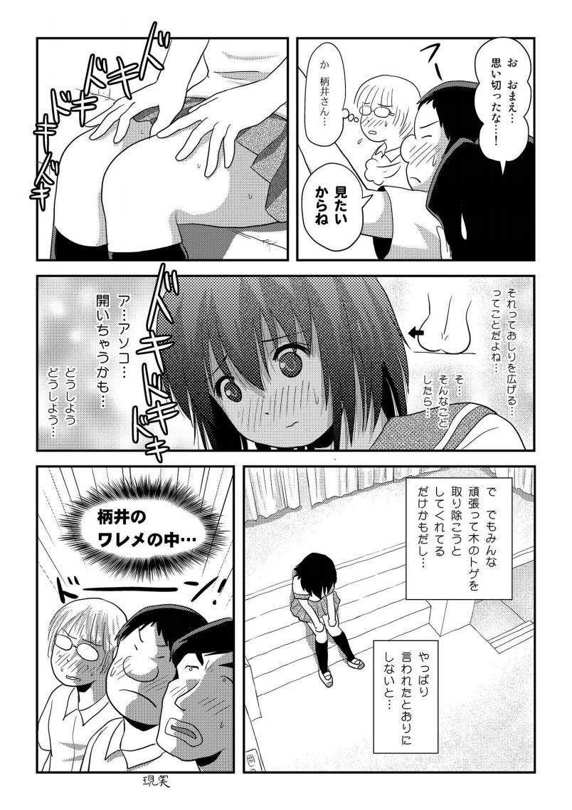 [ちみはうす (たかぴ)] ちる露出16 [DL版]