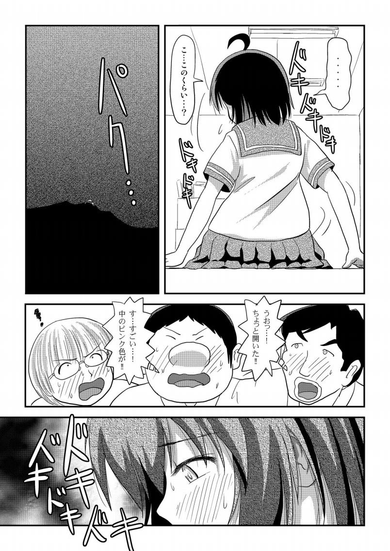 [ちみはうす (たかぴ)] ちる露出16 [DL版]