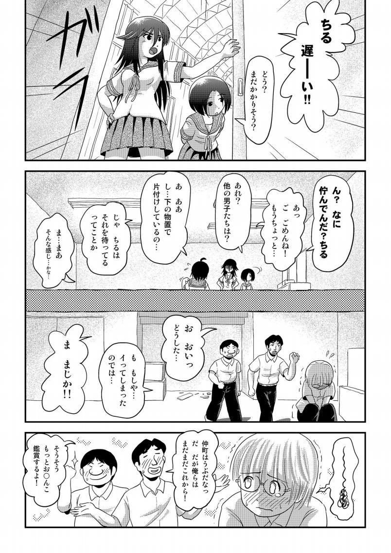 [ちみはうす (たかぴ)] ちる露出16 [DL版]
