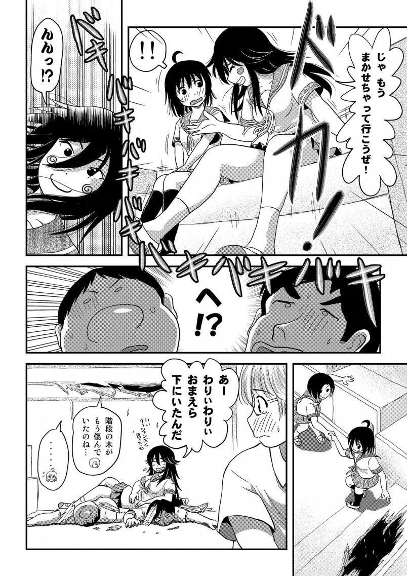 [ちみはうす (たかぴ)] ちる露出16 [DL版]