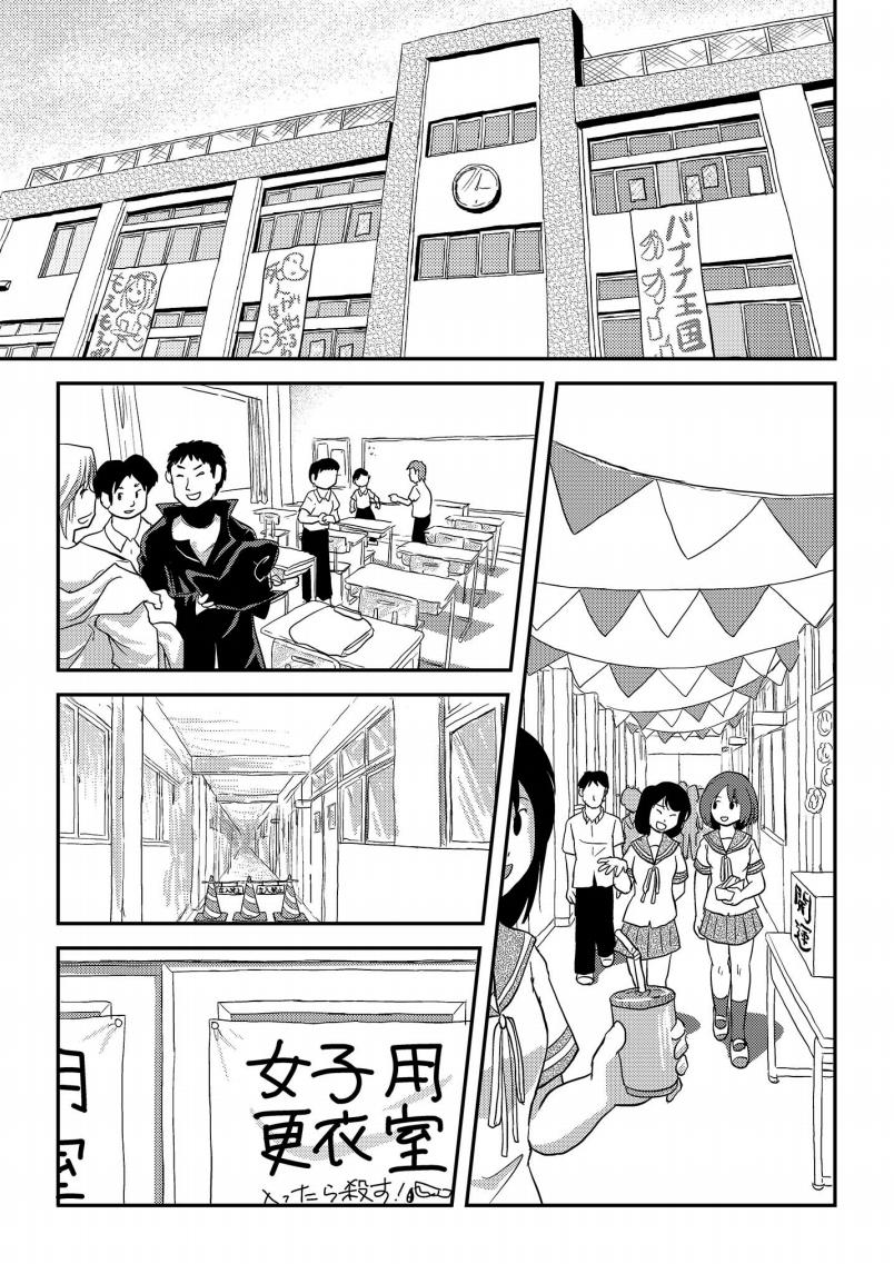 [ちみはうす (たかぴ)] ちる露出16 [DL版]