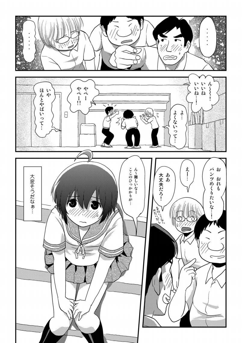 [ちみはうす (たかぴ)] ちる露出16 [DL版]