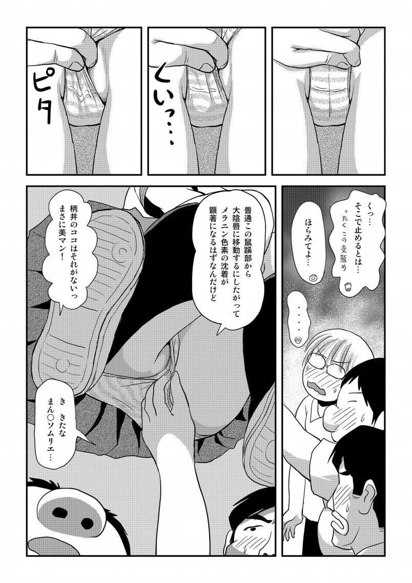 [ちみはうす (たかぴ)] ちる露出16 [DL版]