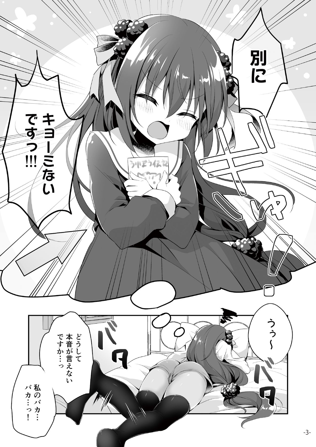 [メロンブックス] 月刊うりぼうざっか店 2018年6月25日発行号 [DL版]