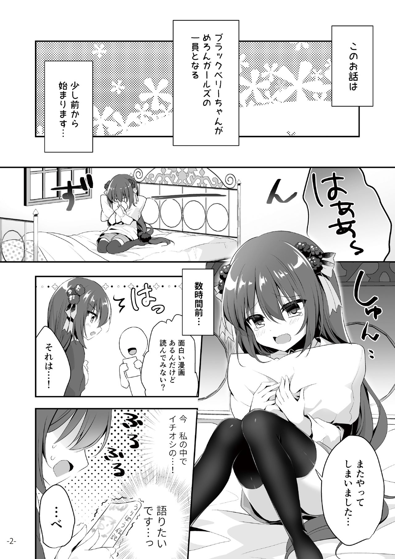 [メロンブックス] 月刊うりぼうざっか店 2018年6月25日発行号 [DL版]