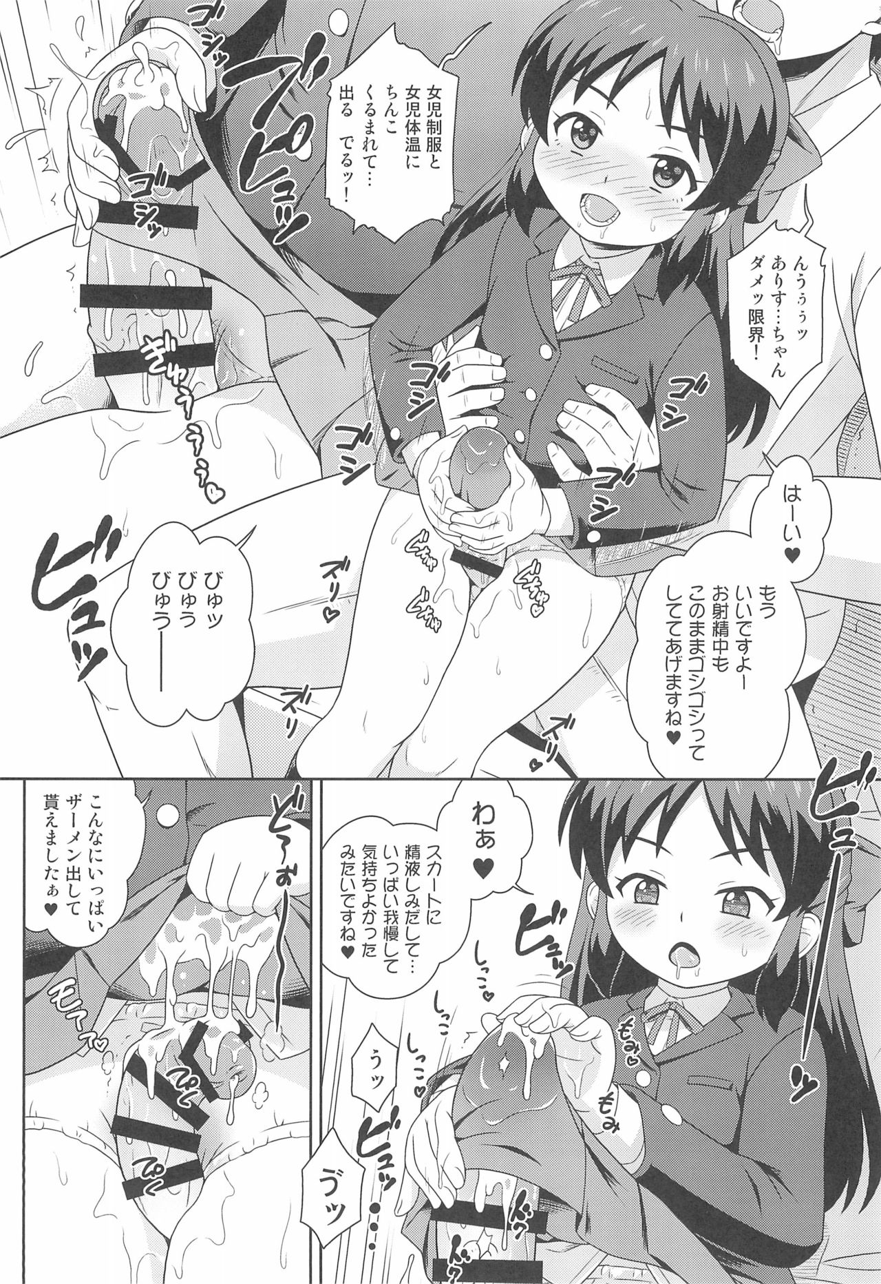 (COMIC1☆16) [大艦巨砲組 (あずさのりへー)] 橘さんのスリ穴バチタ (アイドルマスター シンデレラガールズ)