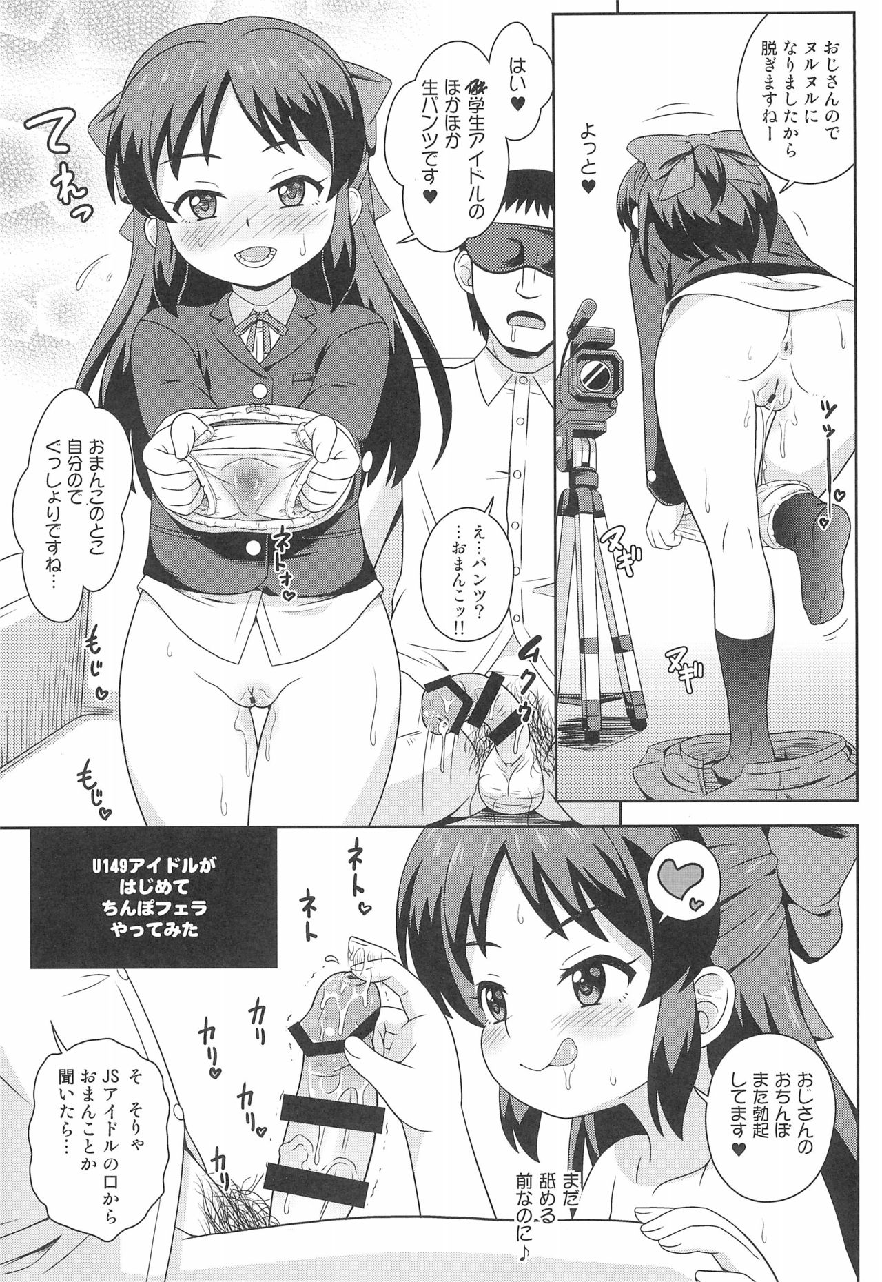 (COMIC1☆16) [大艦巨砲組 (あずさのりへー)] 橘さんのスリ穴バチタ (アイドルマスター シンデレラガールズ)