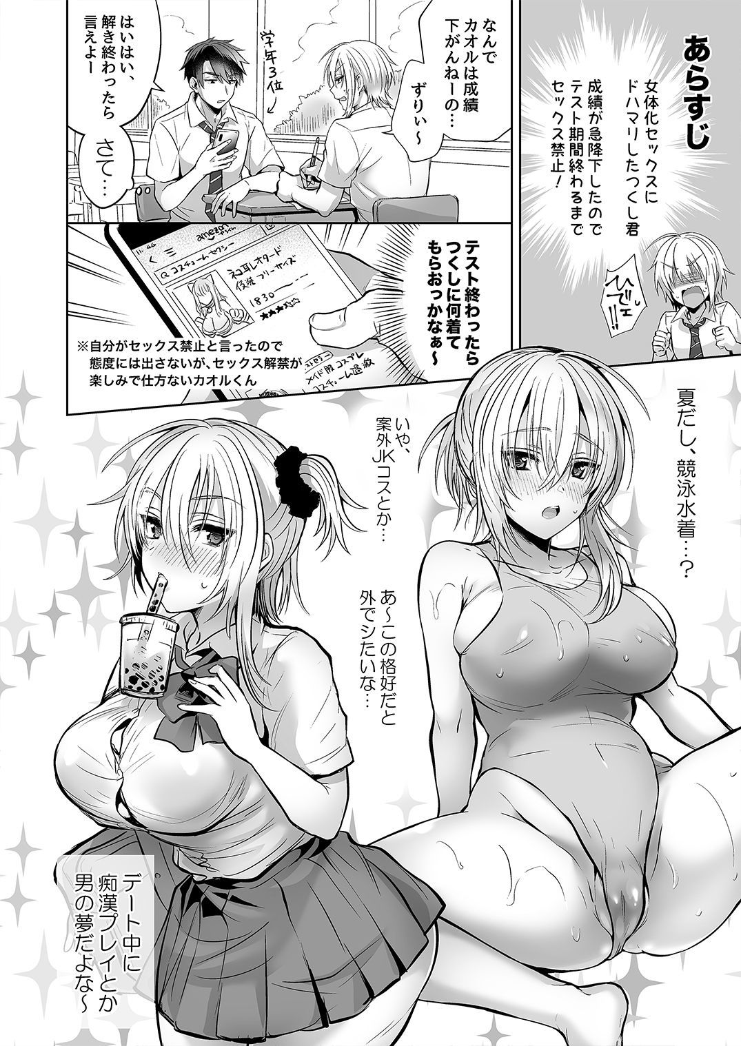 オレの真竜はTS大一2