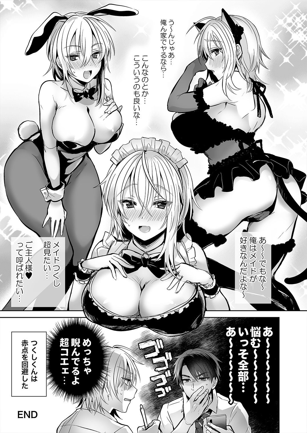 オレの真竜はTS大一2