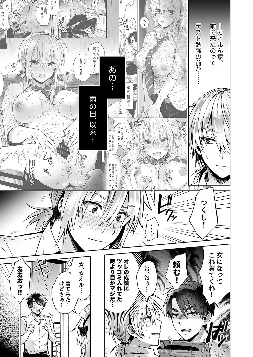 オレの真竜はTS大一2