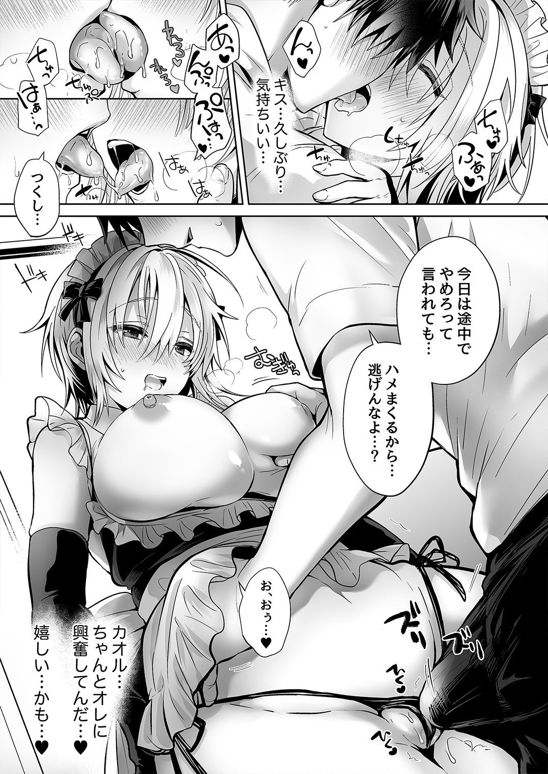 オレの真竜はTS大一2