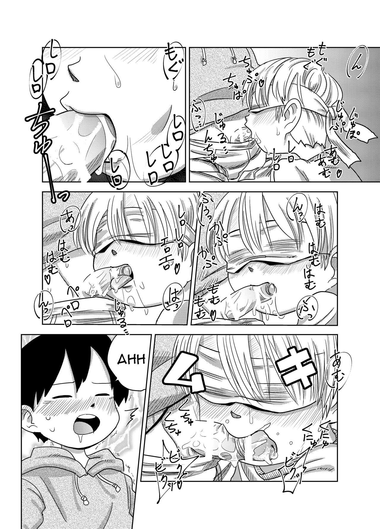 [ぺろ (めそたね)] へらちおづくし [英訳] [DL版]