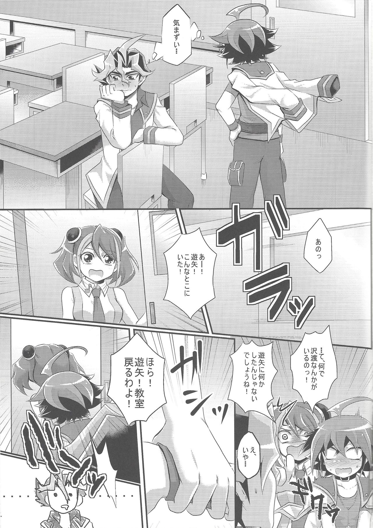 (千年☆バトル フェイズ11) [牛乳劇場 (牛乳)] おんなのこごっこ。 (遊☆戯☆王ARC-V)