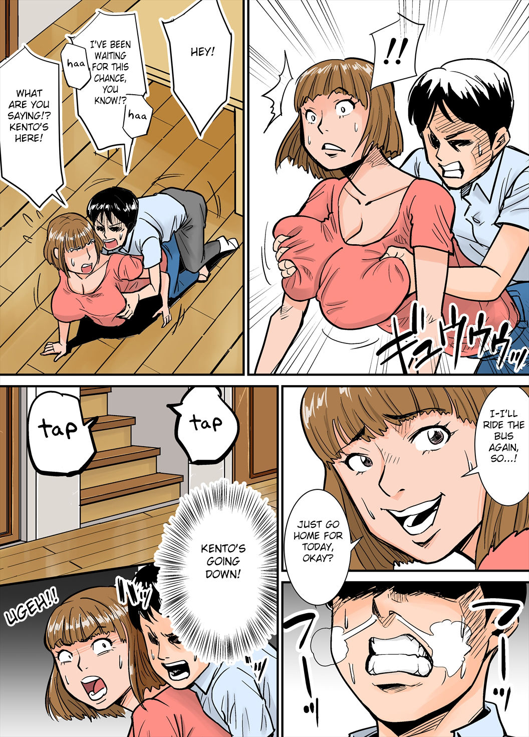 [のびしろ] エロい叔母さん [英訳]