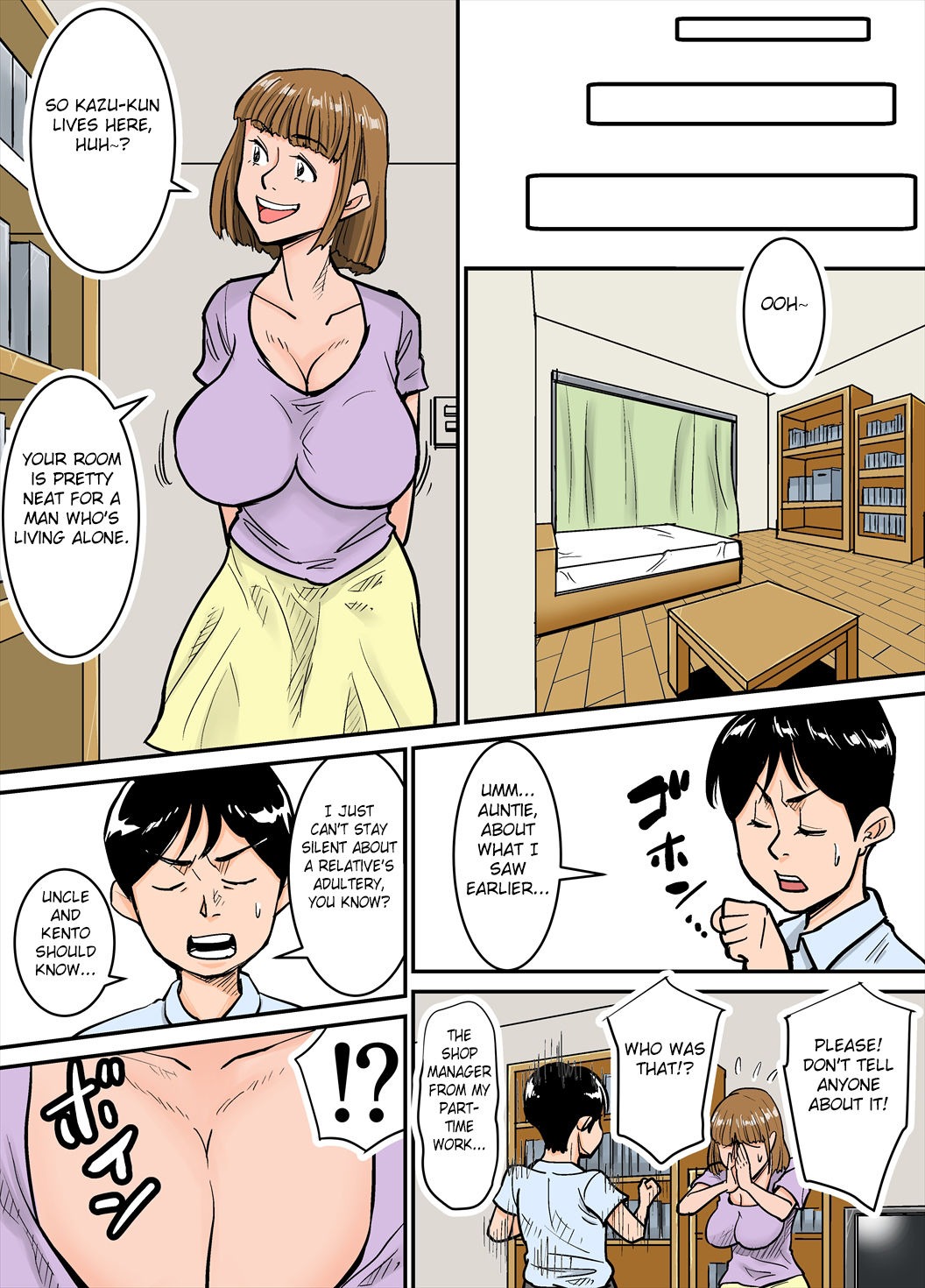 [のびしろ] エロい叔母さん [英訳]