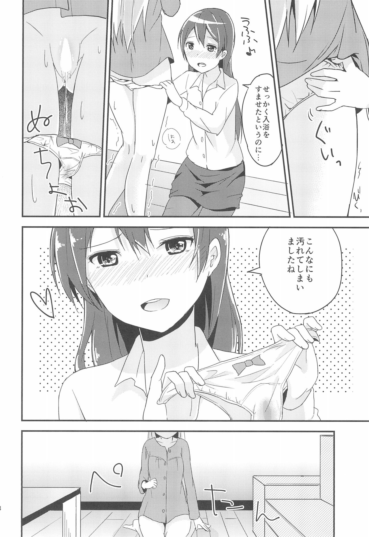 (僕らのラブライブ! 11) [ひめもちポン (めちこ)] Love Shot (ラブライブ!)