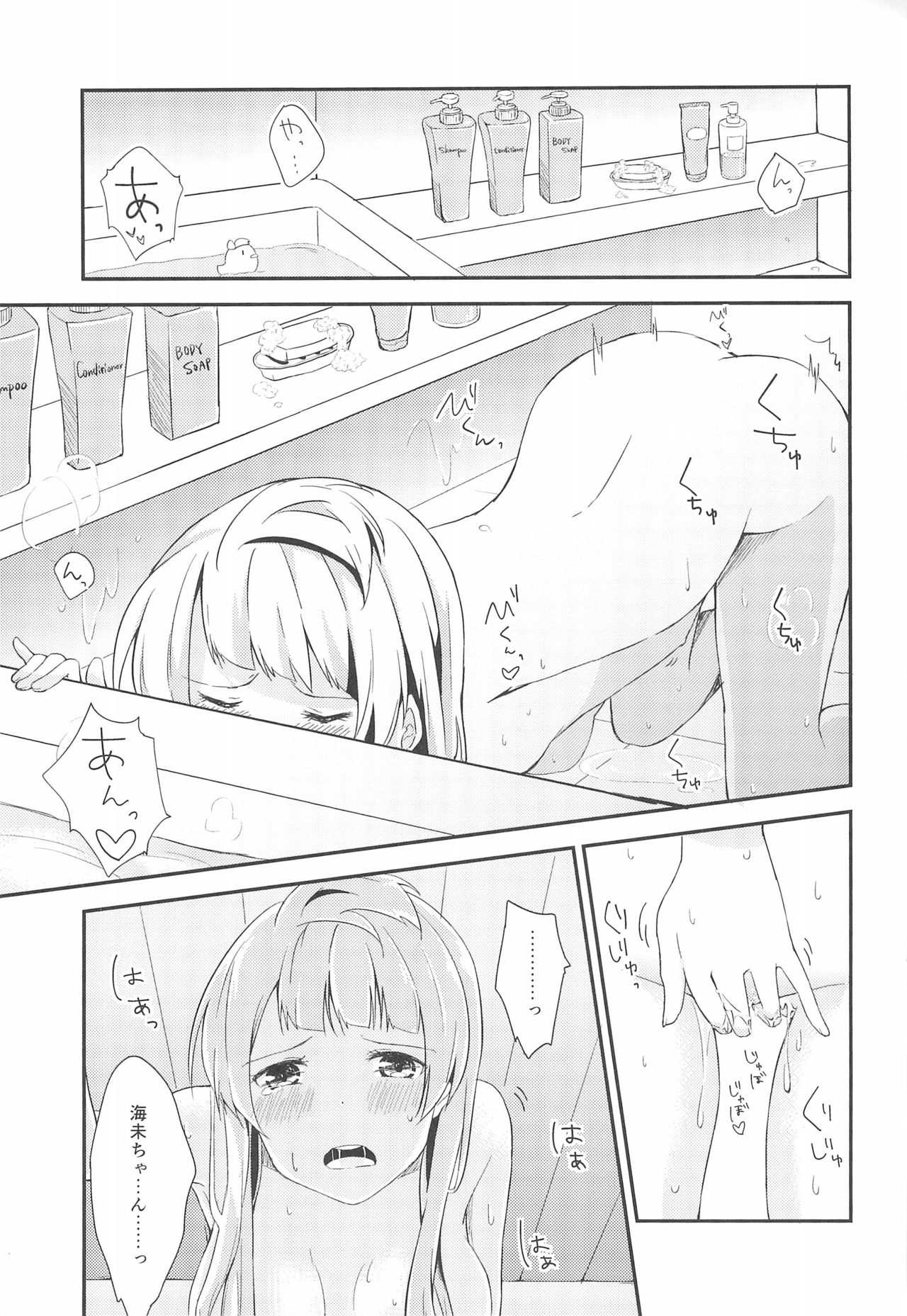 (僕らのラブライブ! 11) [ひめもちポン (めちこ)] Love Shot (ラブライブ!)