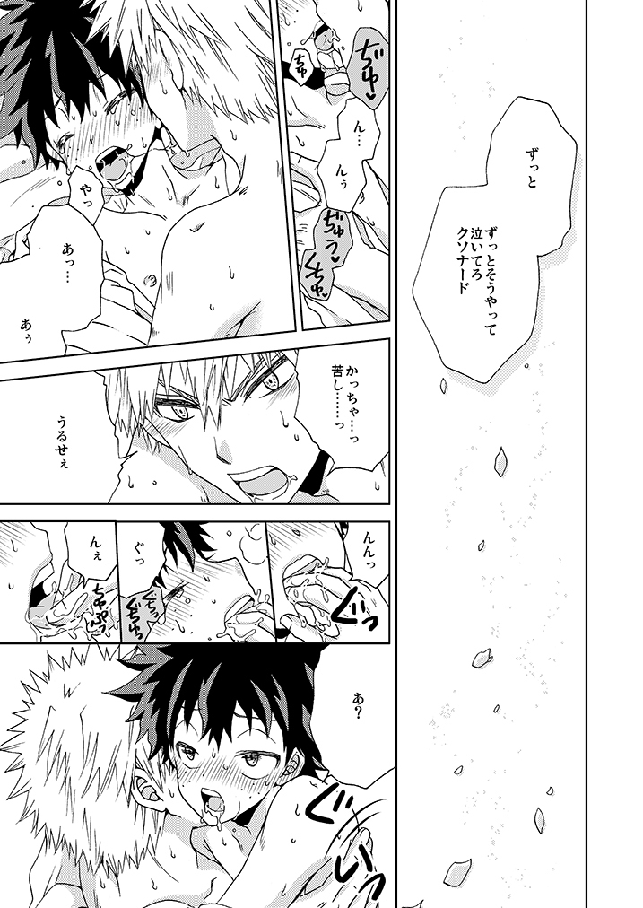 ストロベリーステートメント