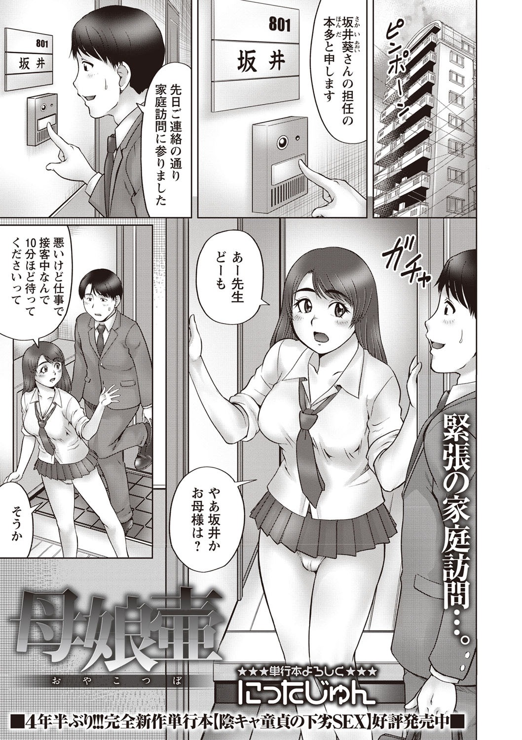 コミック・マショウ 2019年12月号 [DL版]