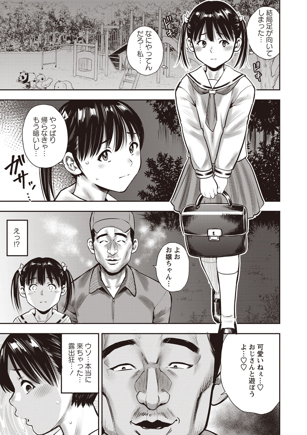 コミック・マショウ 2019年12月号 [DL版]