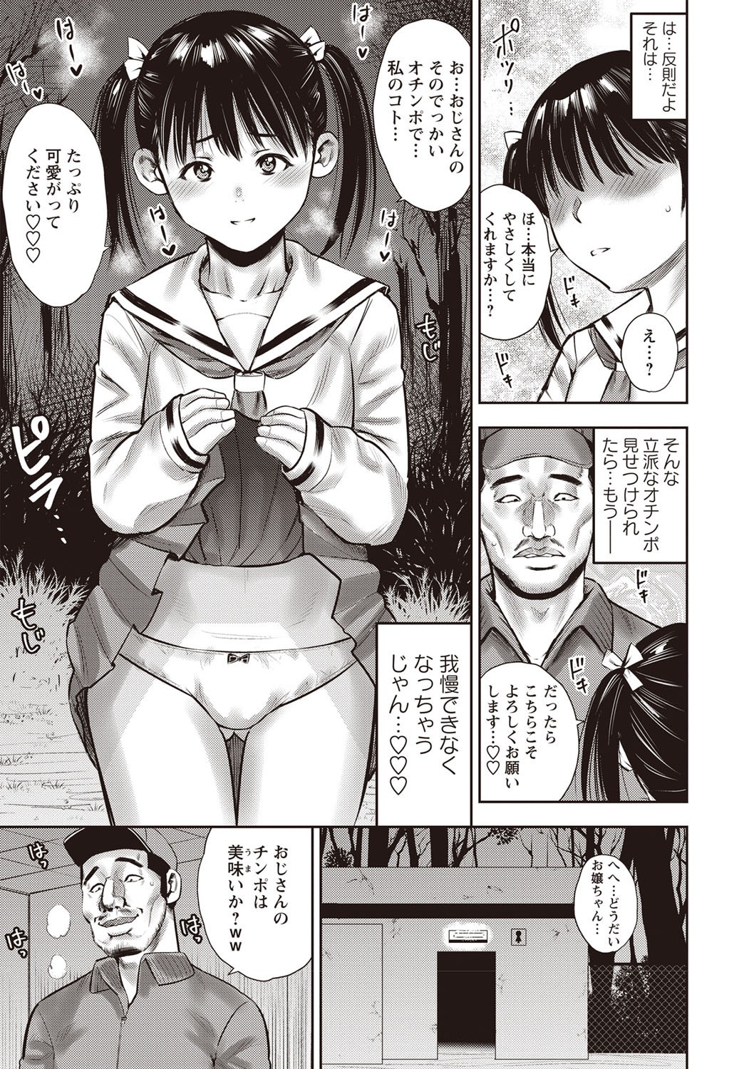 コミック・マショウ 2019年12月号 [DL版]